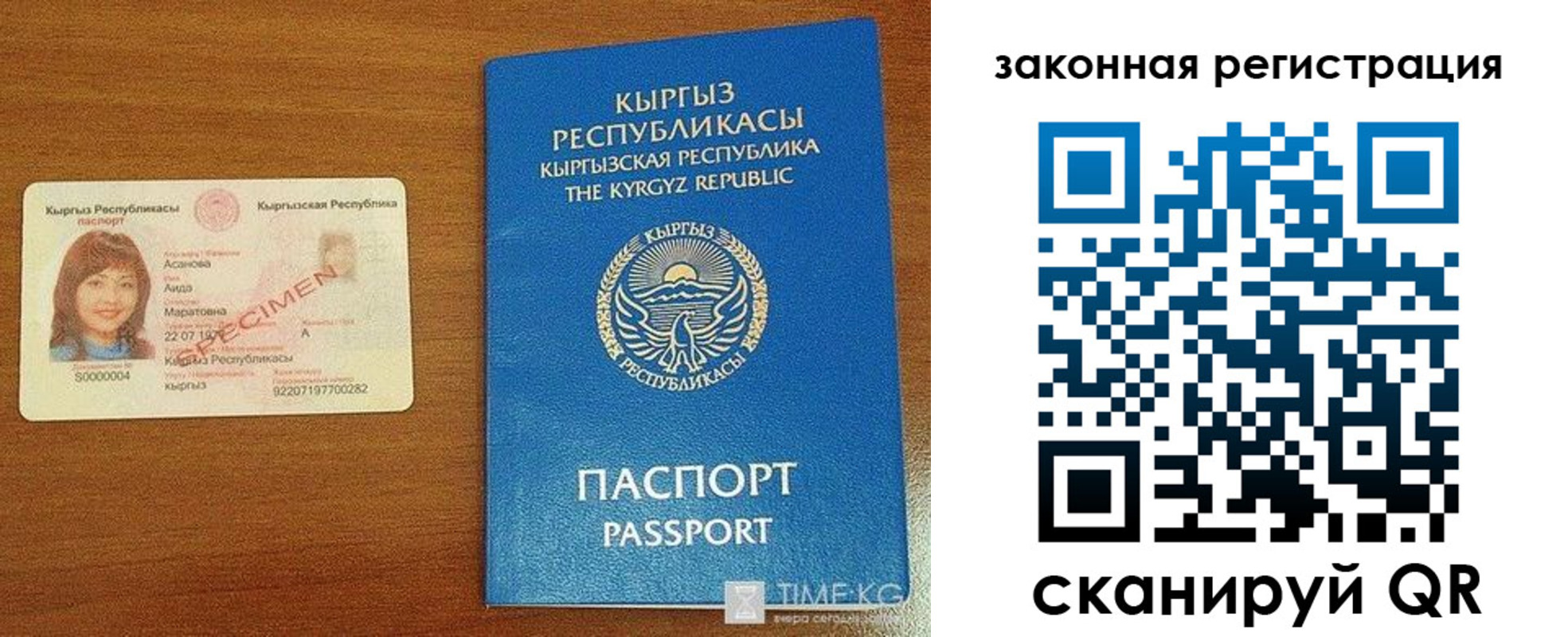 временная регистрация надежно в Учалы