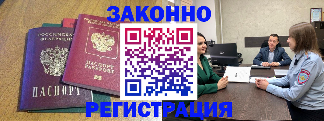 где прописаться в Учалы