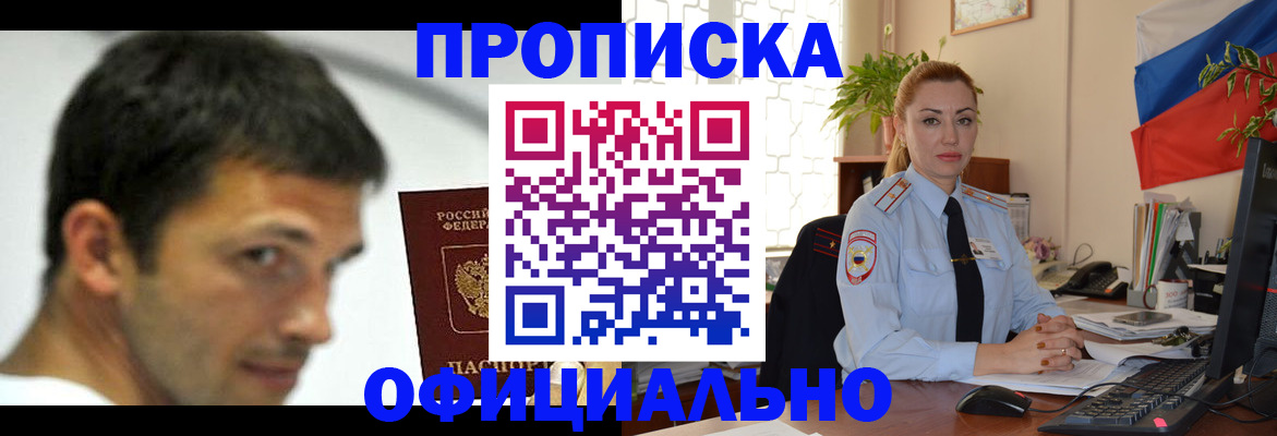прописка паспорт в Учалы