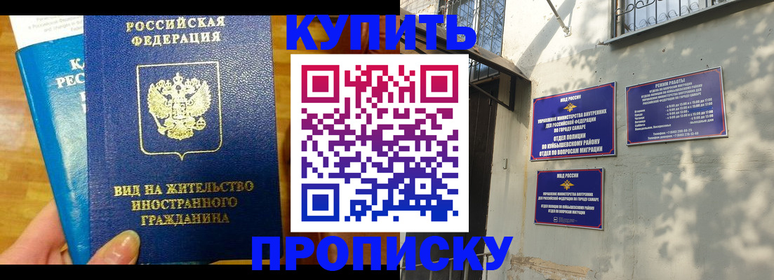 временная регистрация надежно в Учалы