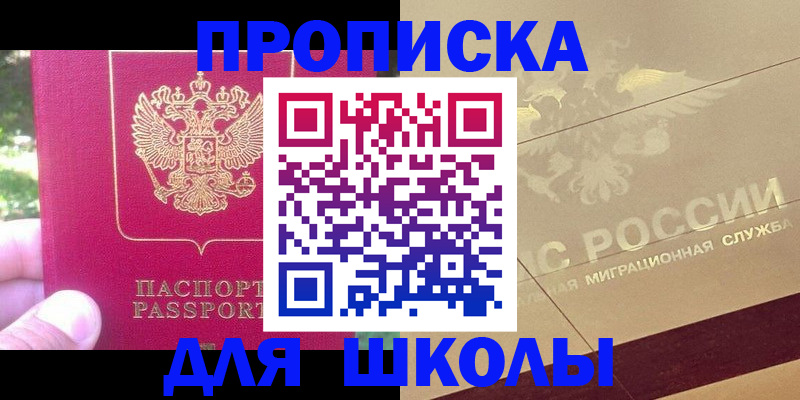 временная регистрация законно в Учалы