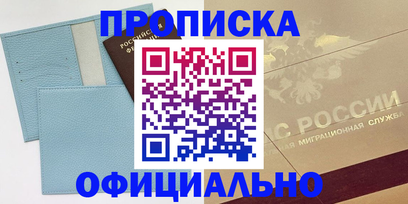 регистрация в Учалы