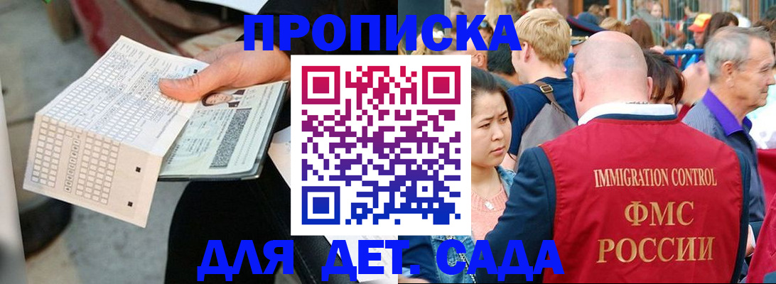 прописка иностранных граждан в Учалы